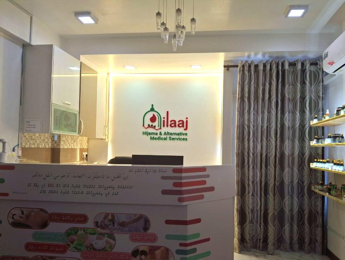 ޢިލާޖް ޙިޖާމާ: ރާއްޖޭގައި ހިޖާމާެ ހިދުމަތްދެމުން އަންނަ އެންމެ އެޑަްވާންސް ކްލިނިކް!