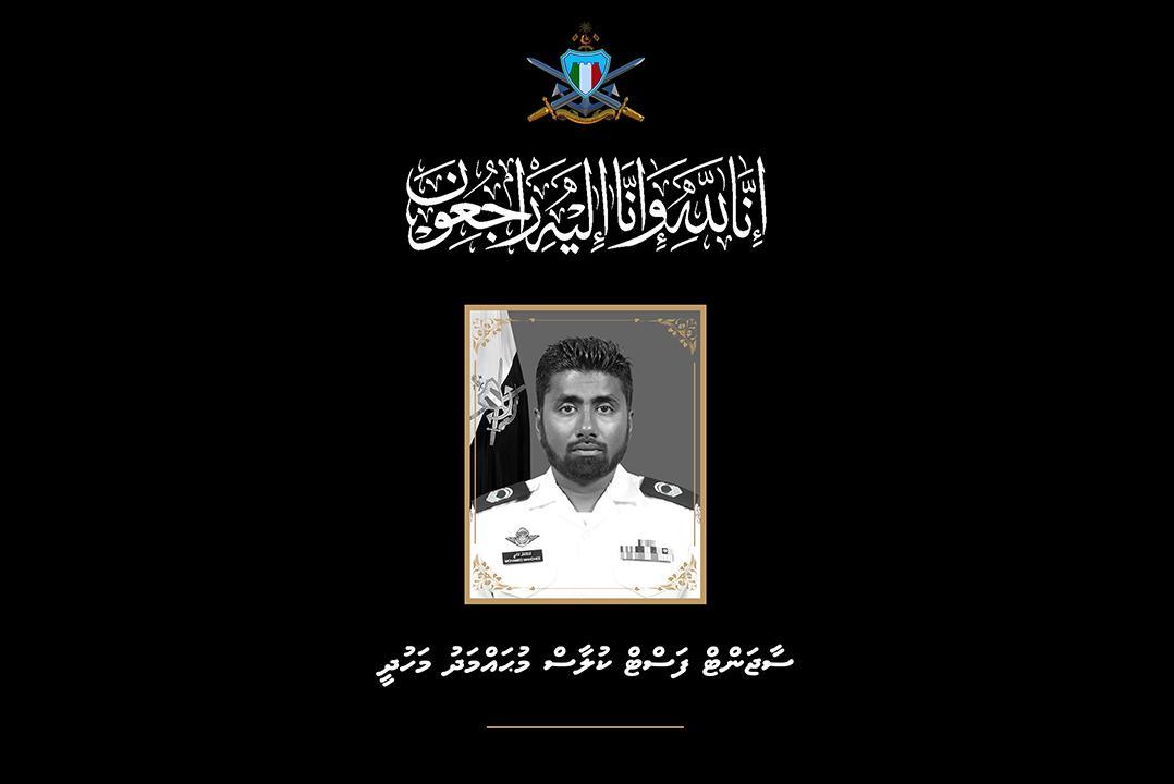 ސާޖަންޓް ފަސްޓް ކުލާސް މުޙައްމަދު މަހުދީގެ ޖަނާޒާ ސިފައިންގެ ރަސްމީ އިންޒަތުގައި މިރޭ!